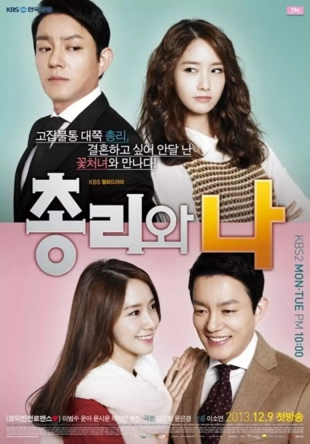 Drama Korea tentang pernikahan kontrak berbagai sumber Drama Korea tentang pernikahan kontrak berbagai sumber