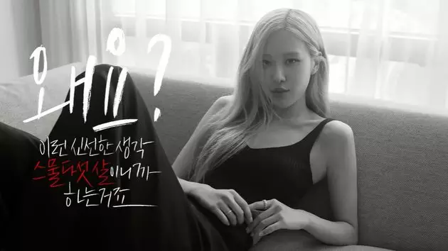 Potret Rose Blackpink jadi model iklan ritel © YouTube