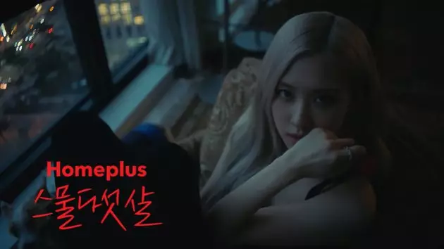 Potret Rose Blackpink jadi model iklan ritel © YouTube