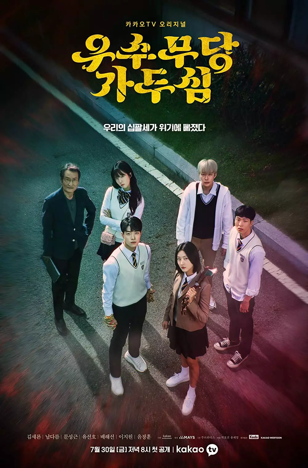 Drama horor Korea mencekam berbagai sumber Drama horor Korea mencekam berbagai sumber