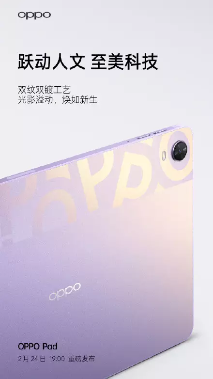 Ini spesifikasi lengkap Oppo Pad, punya pena canggih © s.weibo.com