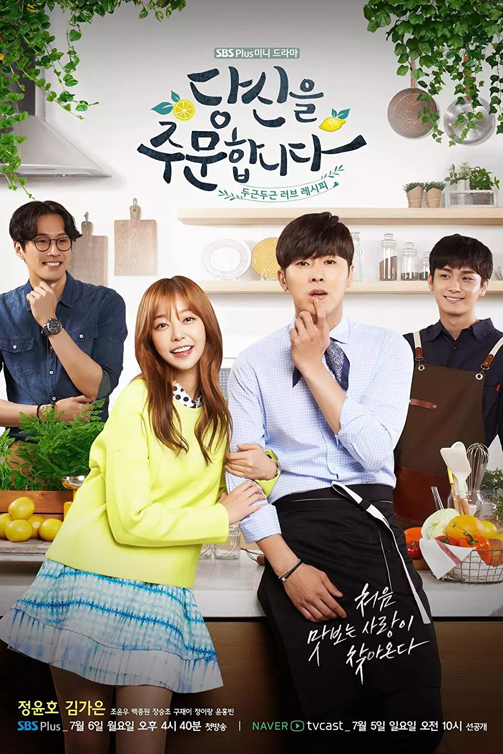 Drama Korea tentang makanan berbagai sumber Drama Korea tentang makanan berbagai sumber
