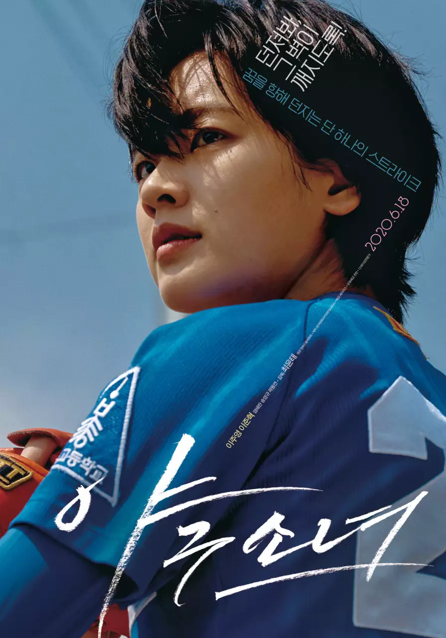 film Korea perjuangan atlet berbagai sumber film Korea perjuangan atlet berbagai sumber