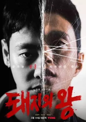 Drama Korea Maret 2022 berbagai sumber