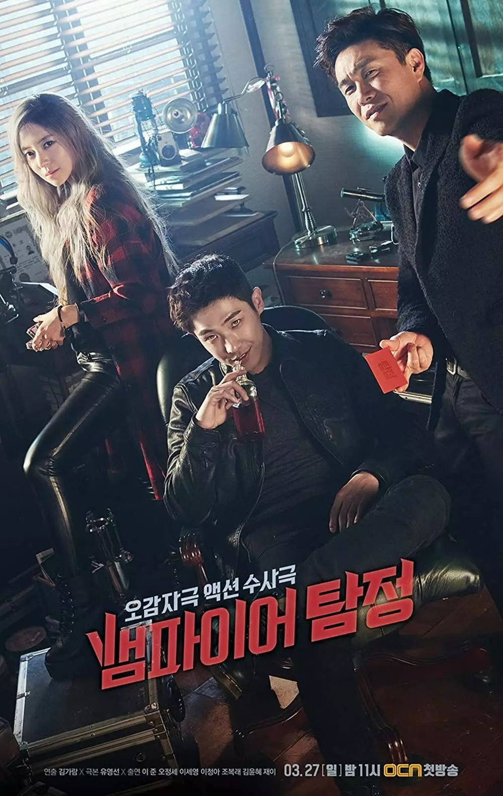 Drama Korea detektif supranatural berbagai sumber