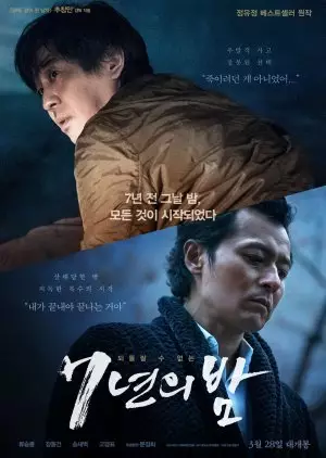 Film Korea dari novel berbagai sumber Film Korea dari novel berbagai sumber