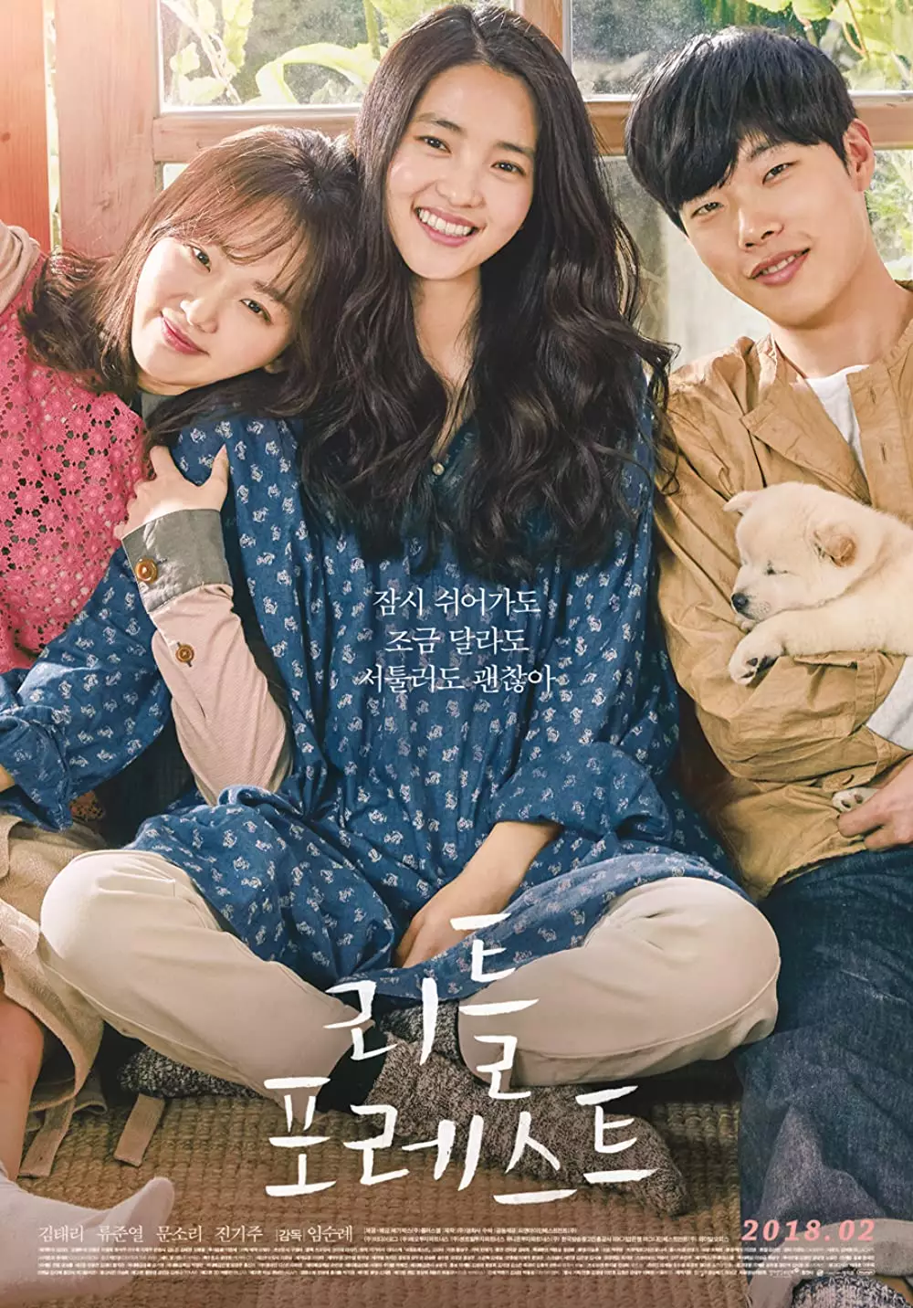 Film dan drama Korea Kim Tae-ri berbagai sumber