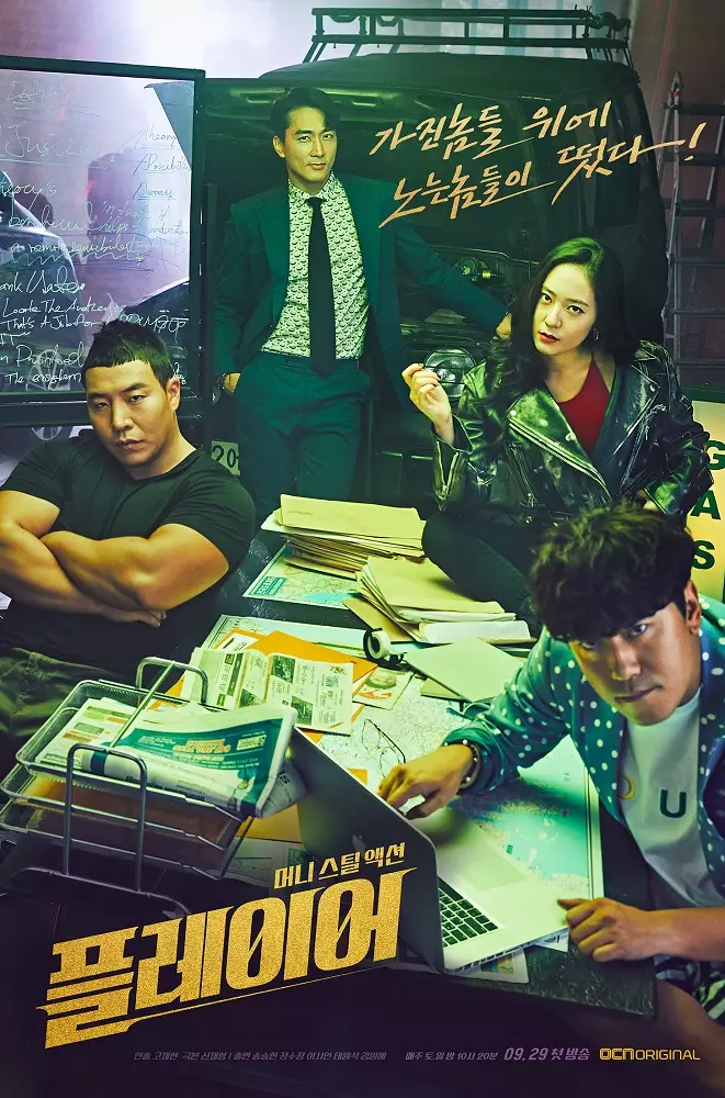 drama Korea kerja sama tim berbagai sumber drama Korea kerja sama tim berbagai sumber