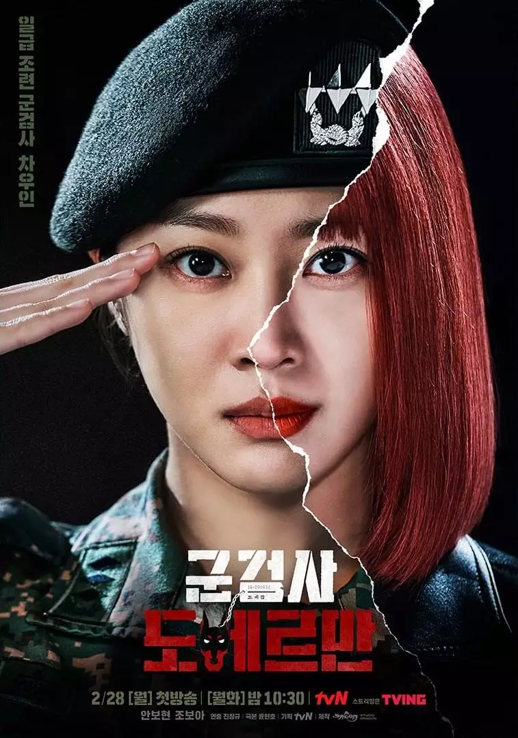 drama Korea Jo Bo-ah berbagai sumber