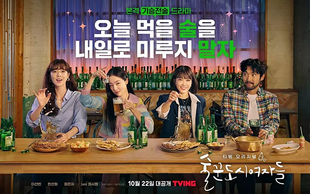 drama Korea quarter life crisis berbagai sumber