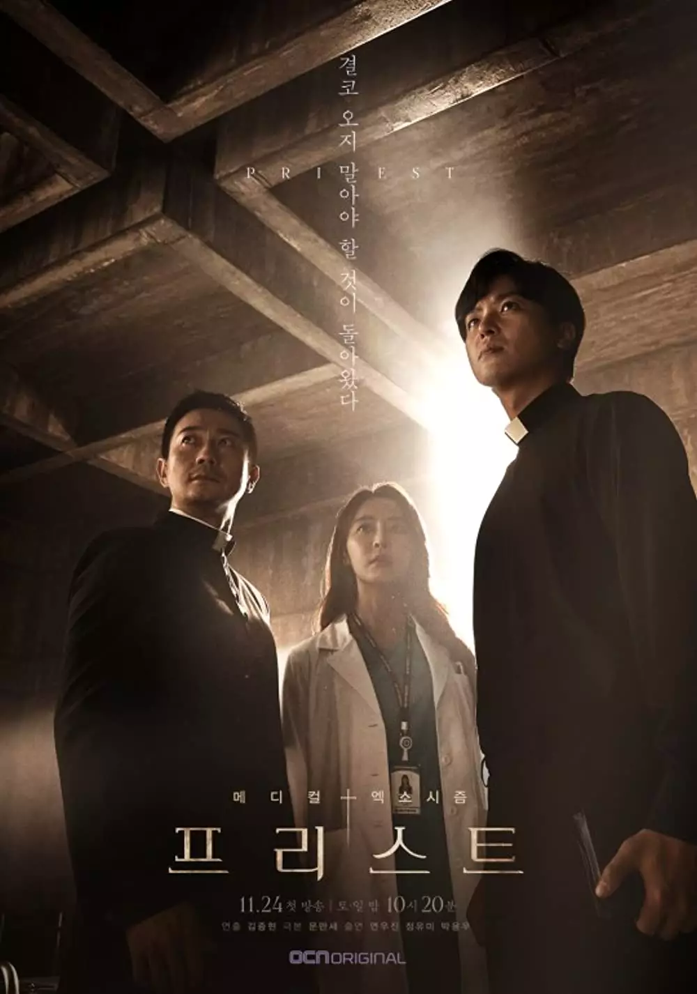 Drama Korea horor terbaik berbagai sumber Drama Korea horor terbaik berbagai sumber