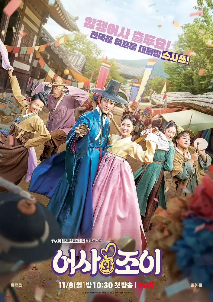 drama korea kerajaan di VIU berbagai sumber drama korea kerajaan di VIU berbagai sumber