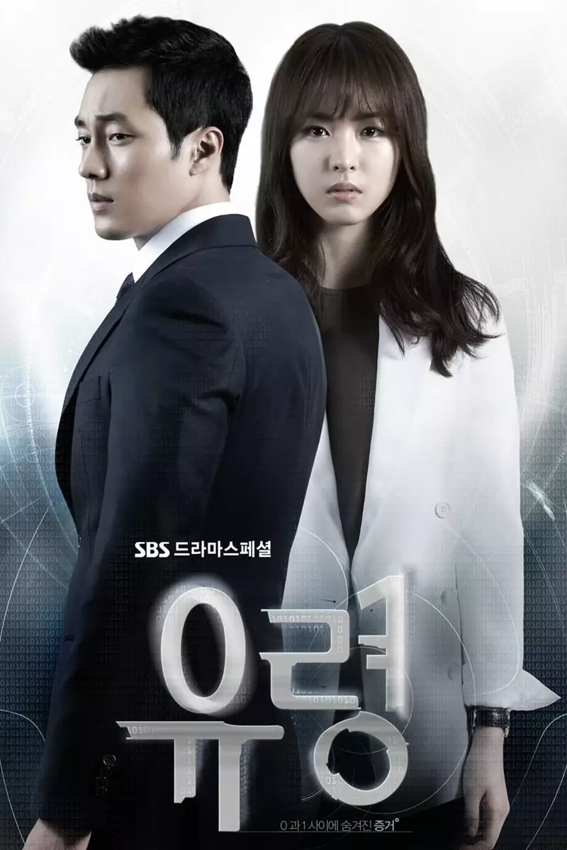 drama Korea kisah misteri  berbagai sumber