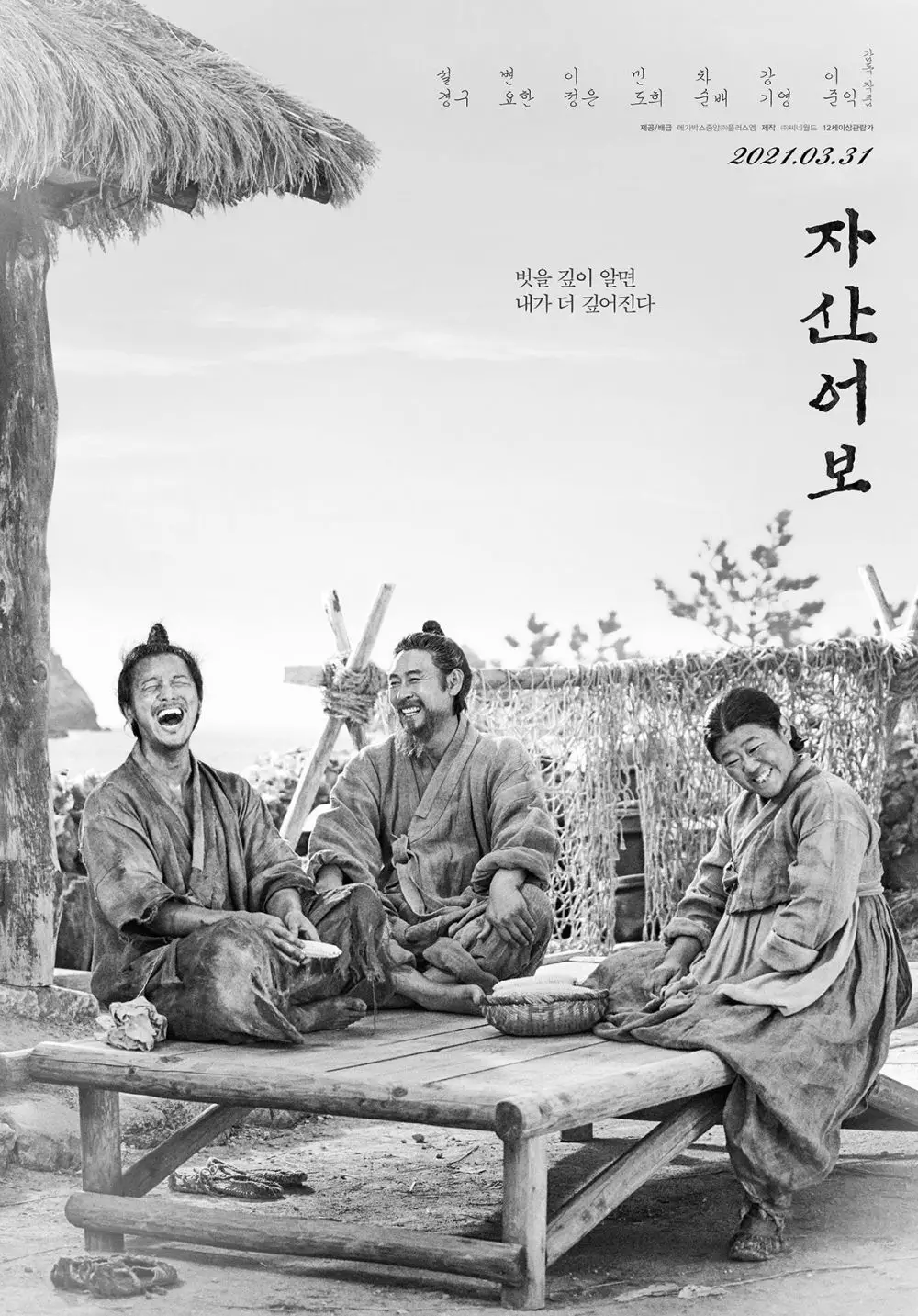 Film Korea IMDb 2021 berbagai sumber