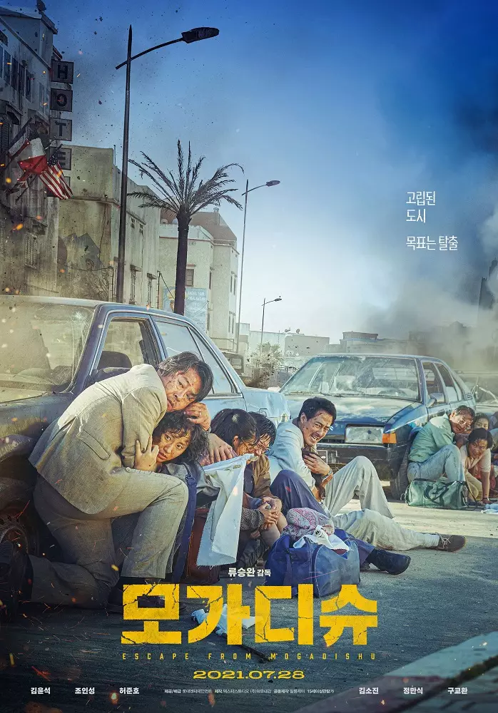 Film Korea IMDb 2021 berbagai sumber