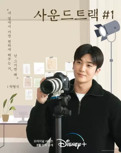 Potret Park Hyung-sik di Soundtrack #1 © Instagram