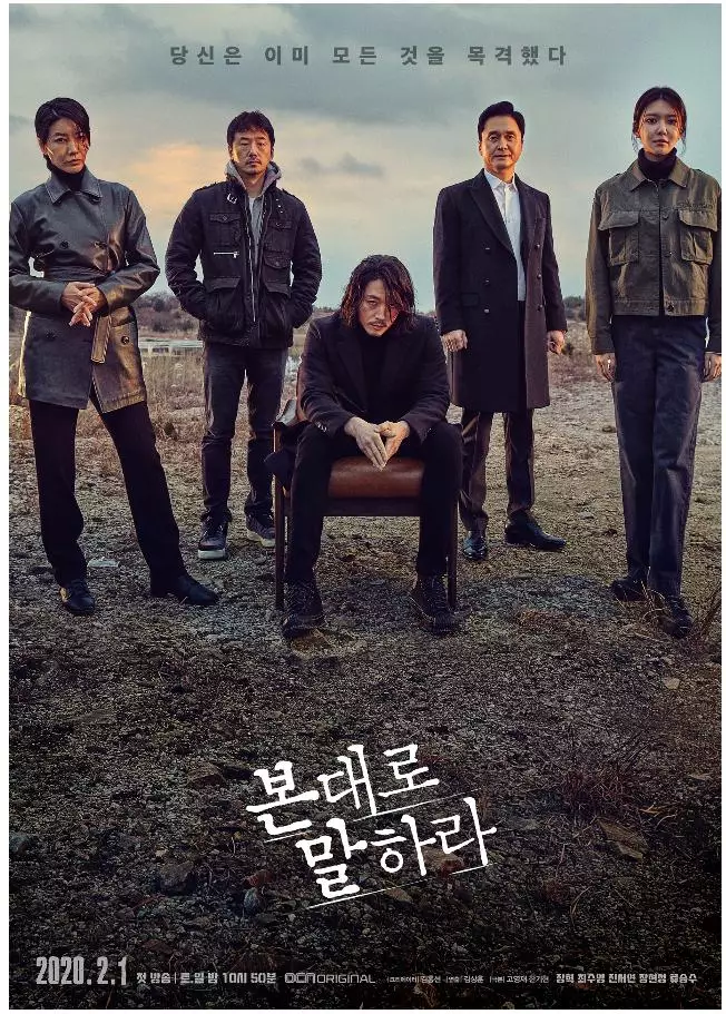 drama Korea detektif kekuatan supranatural berbagai sumber