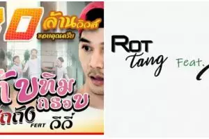 Lirik lagu Thailand yang viral di TikTok, berjudul Sucat Pelat Boog
