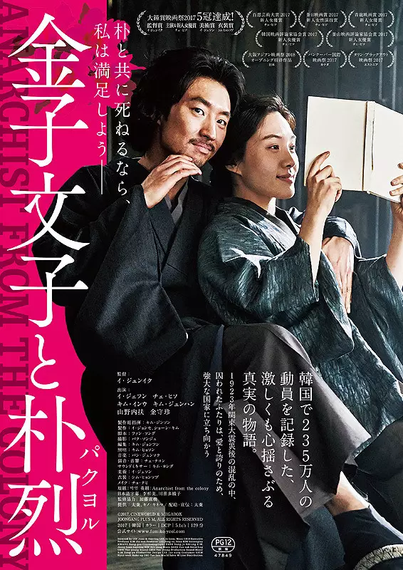 film Korea biografi berbagai sumber