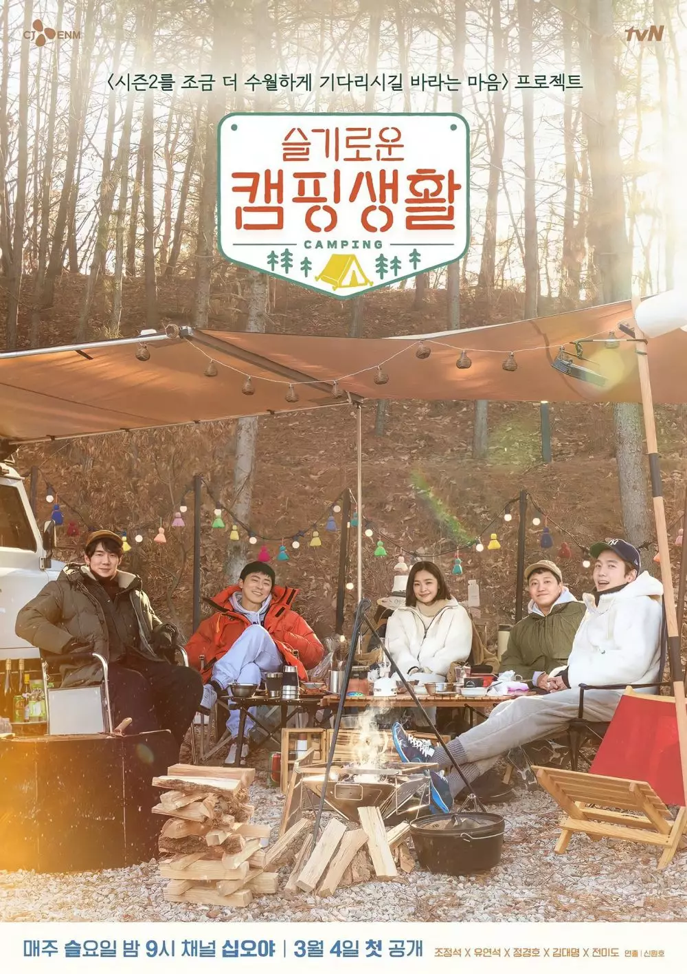 Drama Korea Persahabatan Lucu Berbagai sumber