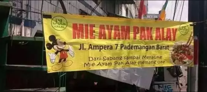 Tulisan lucu di spanduk mi ayam Berbagai sumber Tulisan lucu di spanduk mi ayam Berbagai sumber