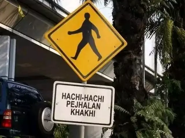 Tulisan peringatan sok imut bikin belibet Berbagai sumber