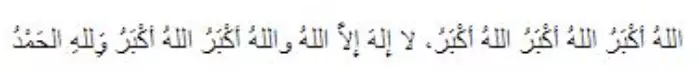 Keutamaan takbir malam Hari Raya Idul Fitri, lengkap dengan bacaan dan tata caranya © Freepik