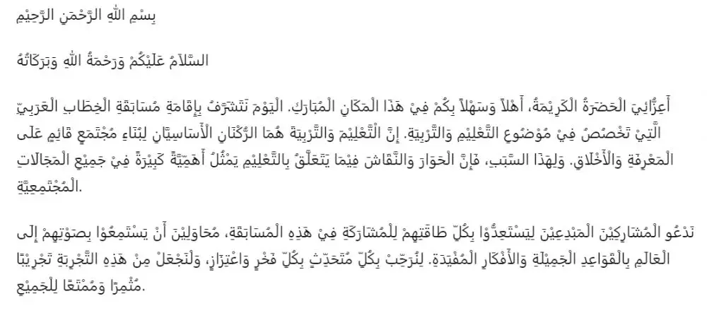 Contoh teks MC lomba pidato Bahasa Arab dan terjemahannya © 2024 brilio.net