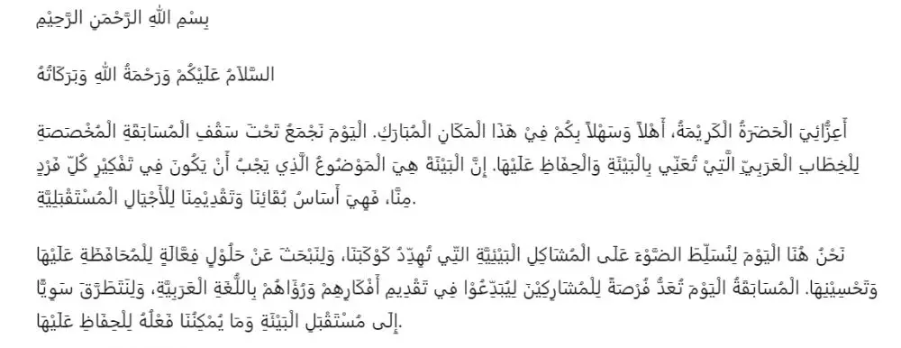 Contoh teks MC lomba pidato Bahasa Arab dan terjemahannya © 2024 brilio.net