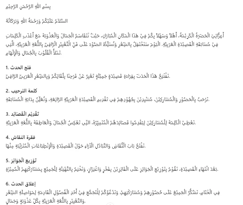 Contoh teks MC lomba pidato Bahasa Arab dan terjemahannya © 2024 brilio.net