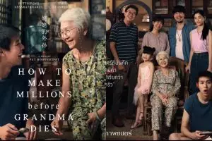 Ulasan film How To Make Millions Before Grandma Dies, kisah yang menyentuh hati
