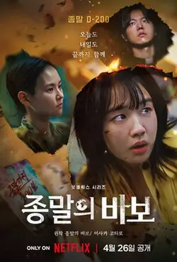 Review drama Korea 