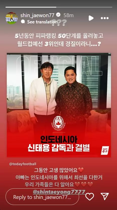 komentar anak shin tae-yong setelah anaknya dipecat  © 2025 brilio.net komentar anak shin tae-yong setelah anaknya dipecat  © 2025 brilio.net