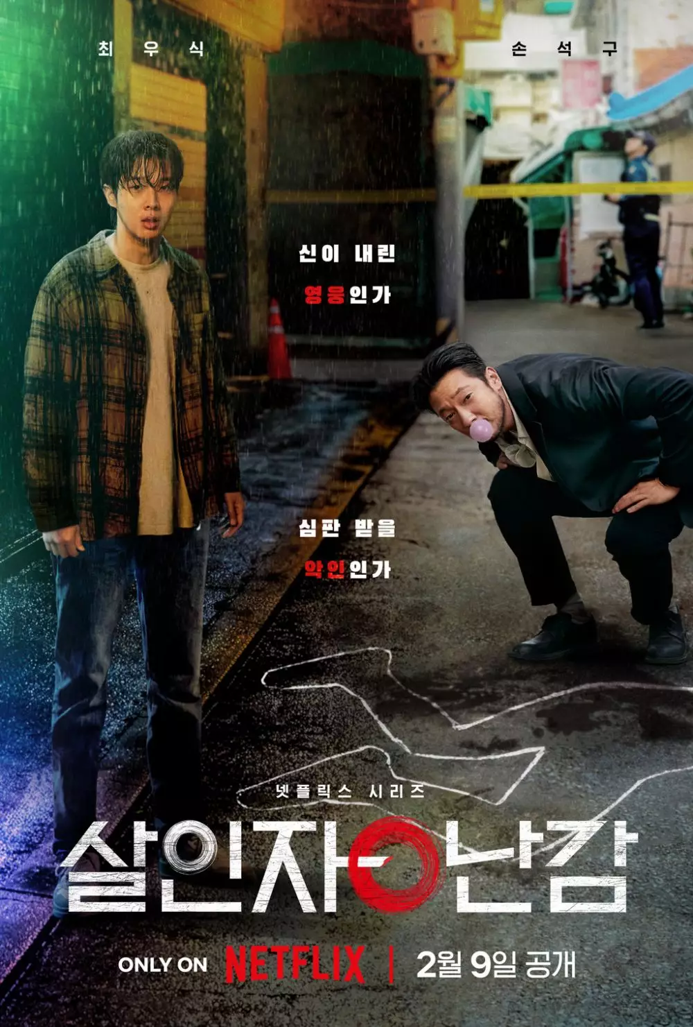 seo trending drama kepolisian © 2025 Asianwiki.com seo trending drama kepolisian © 2025 Asianwiki.com