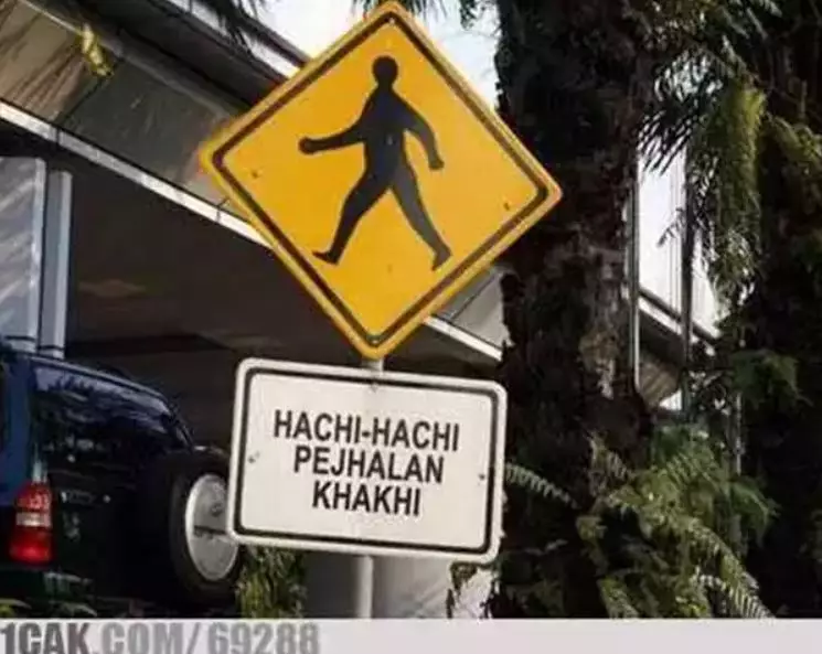 tulisan nyeleneh hati hati di jalan © berbagai sumber tulisan nyeleneh hati hati di jalan © berbagai sumber