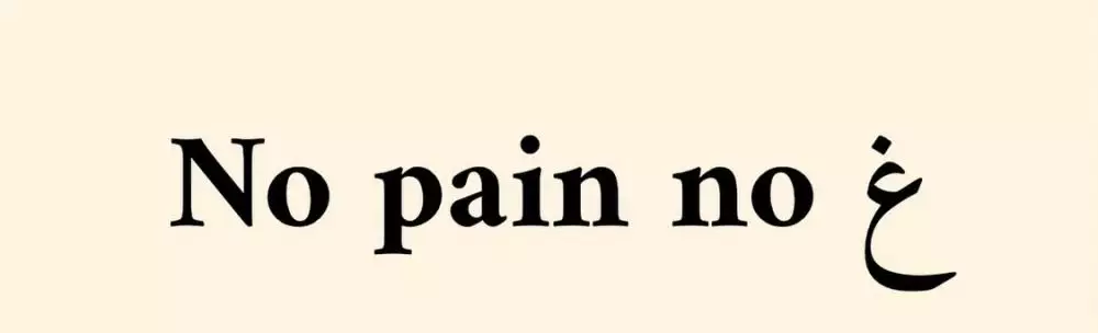 Tulisan lucu huruf Arab © 2026 brilio.net Tulisan lucu huruf Arab © 2026 brilio.net