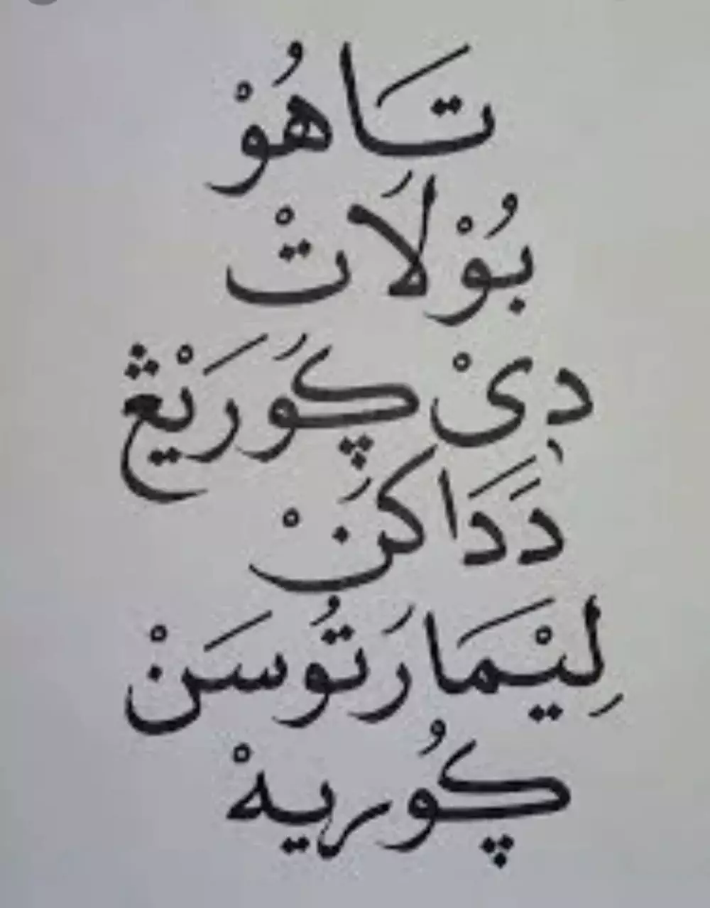 Tulisan lucu huruf Arab © 2026 brilio.net Tulisan lucu huruf Arab © 2026 brilio.net