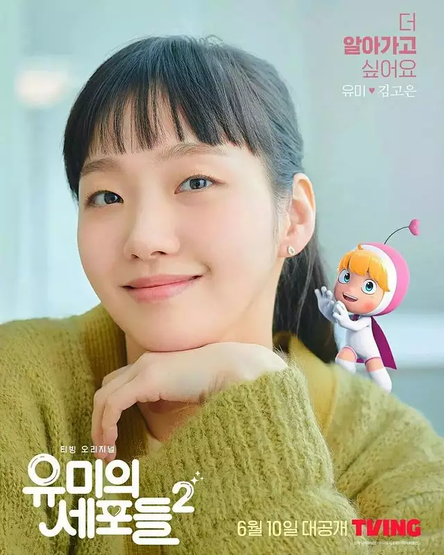 Rahasia wajah glowing Kim Go-eun Instagram Rahasia wajah glowing Kim Go-eun Instagram